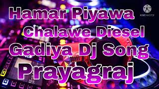 Hamar Piyawa Chalawe Diesel Gadiya Dj Song [upl. by Barris101]